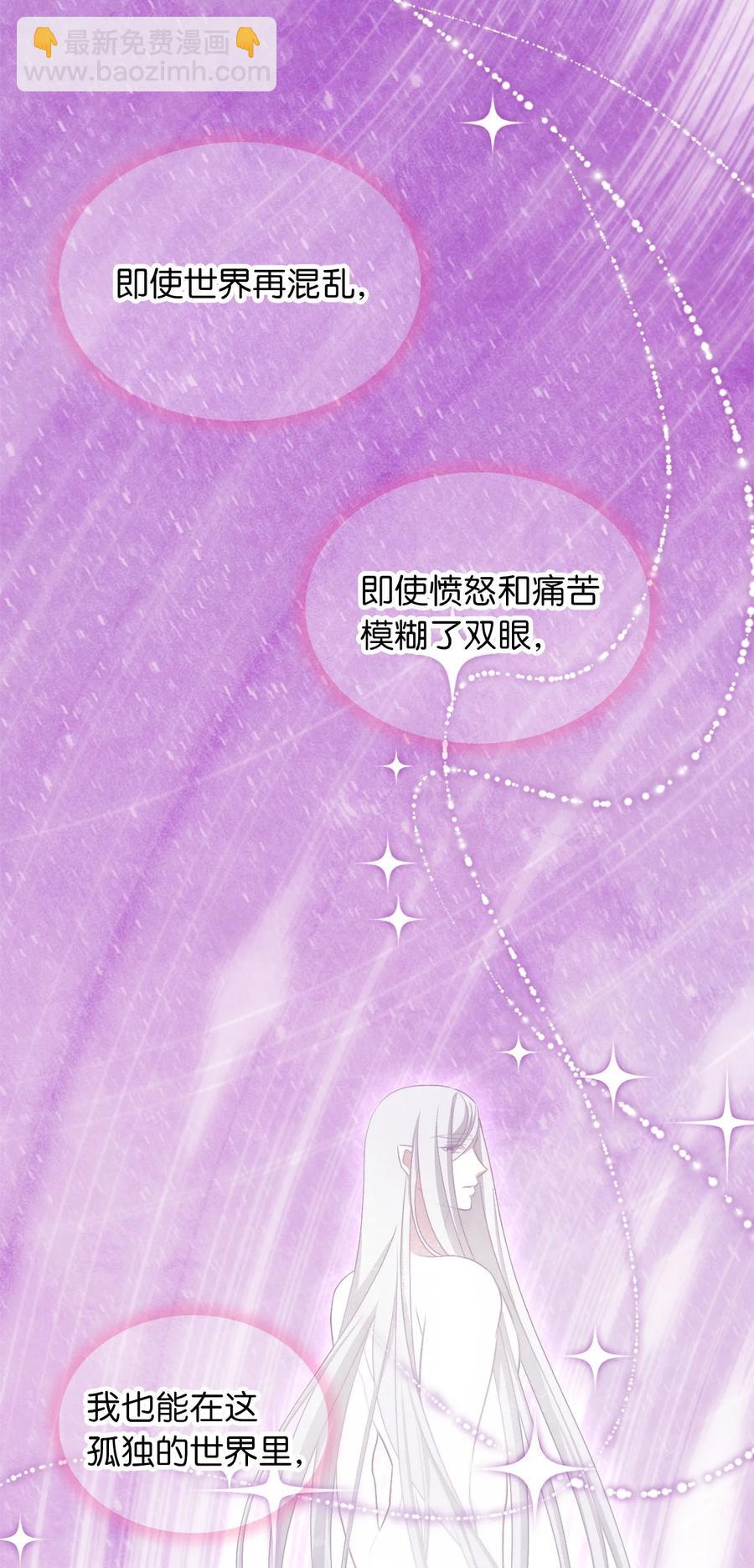 🍘我加热了魔王的冷血 72 想举办婚礼得先过了我这关 第21页