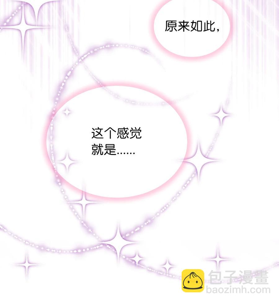 🍘我加热了魔王的冷血 72 想举办婚礼得先过了我这关 第23页