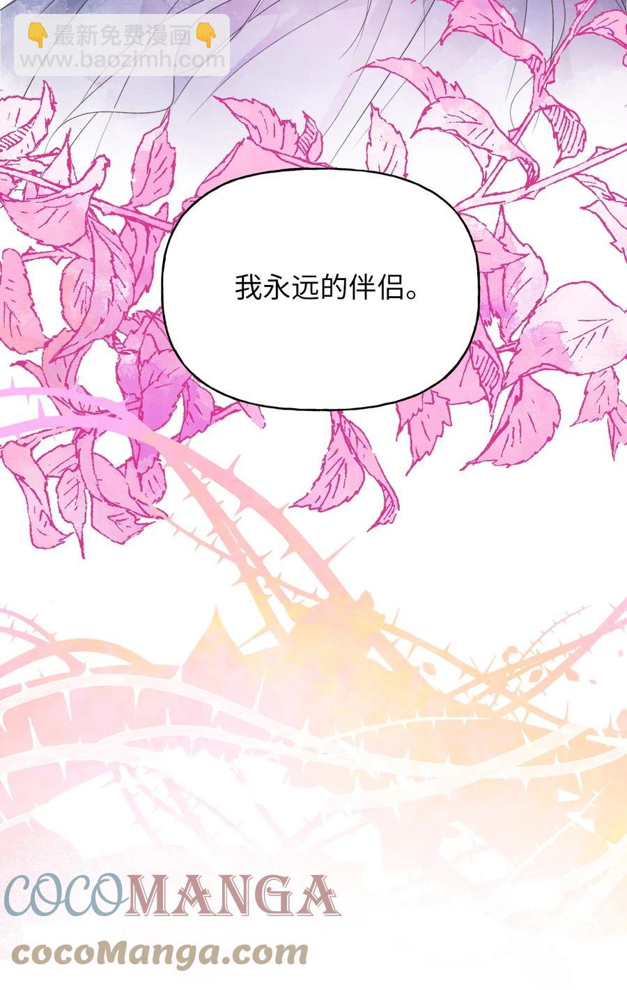 🍘我加热了魔王的冷血 72 想举办婚礼得先过了我这关 第28页