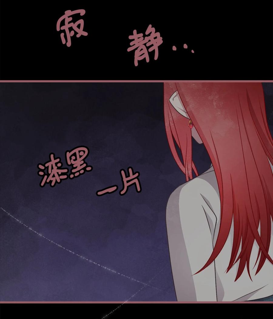 🍘我加热了魔王的冷血 72 想举办婚礼得先过了我这关 第3页