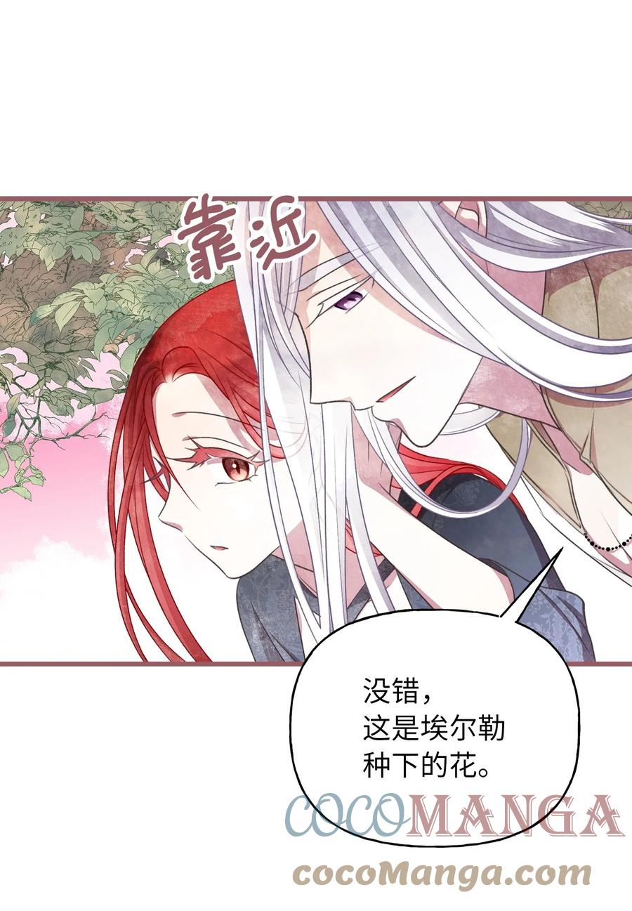 🍘我加热了魔王的冷血 72 想举办婚礼得先过了我这关 第37页