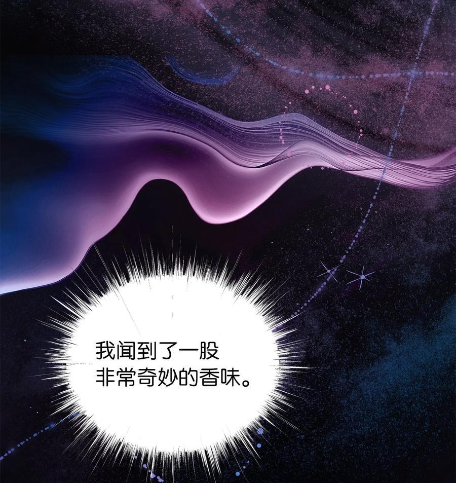 🍘我加热了魔王的冷血 72 想举办婚礼得先过了我这关 第6页
