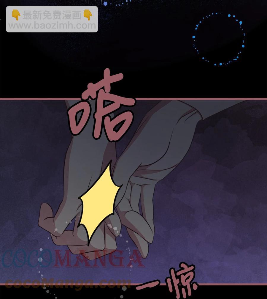 🍘我加热了魔王的冷血 72 想举办婚礼得先过了我这关 第7页