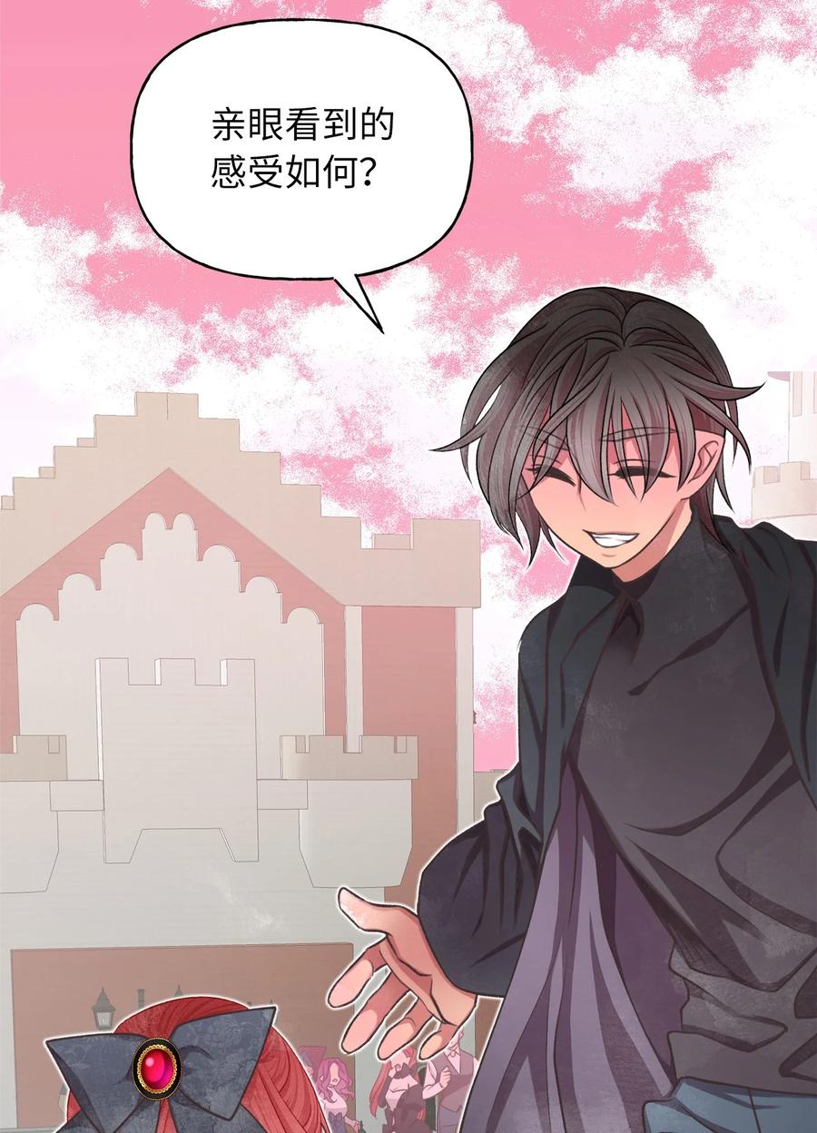🍘我加热了魔王的冷血 74 你们不是我的家人 第14页