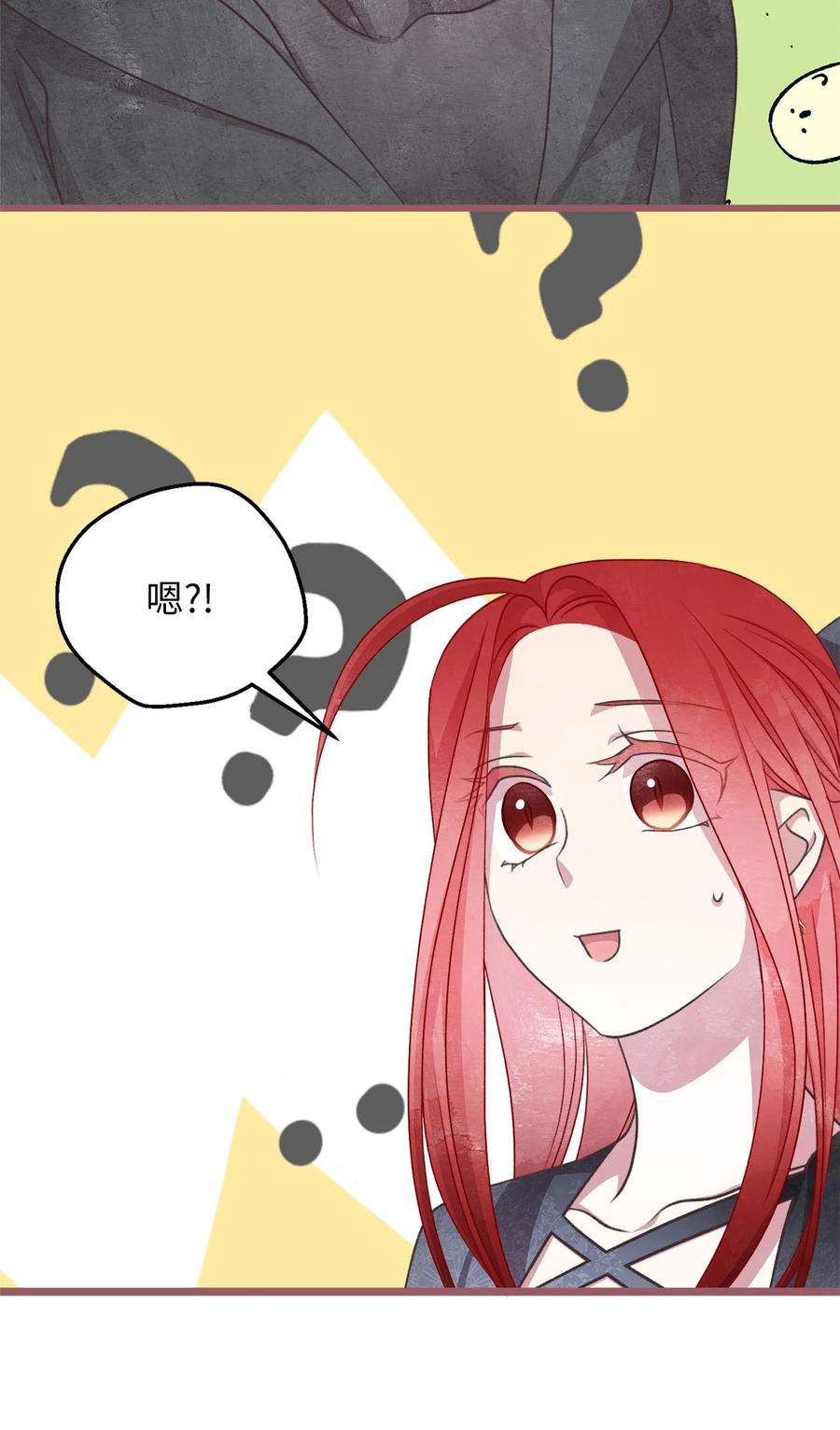 🍘我加热了魔王的冷血 74 你们不是我的家人 第2页
