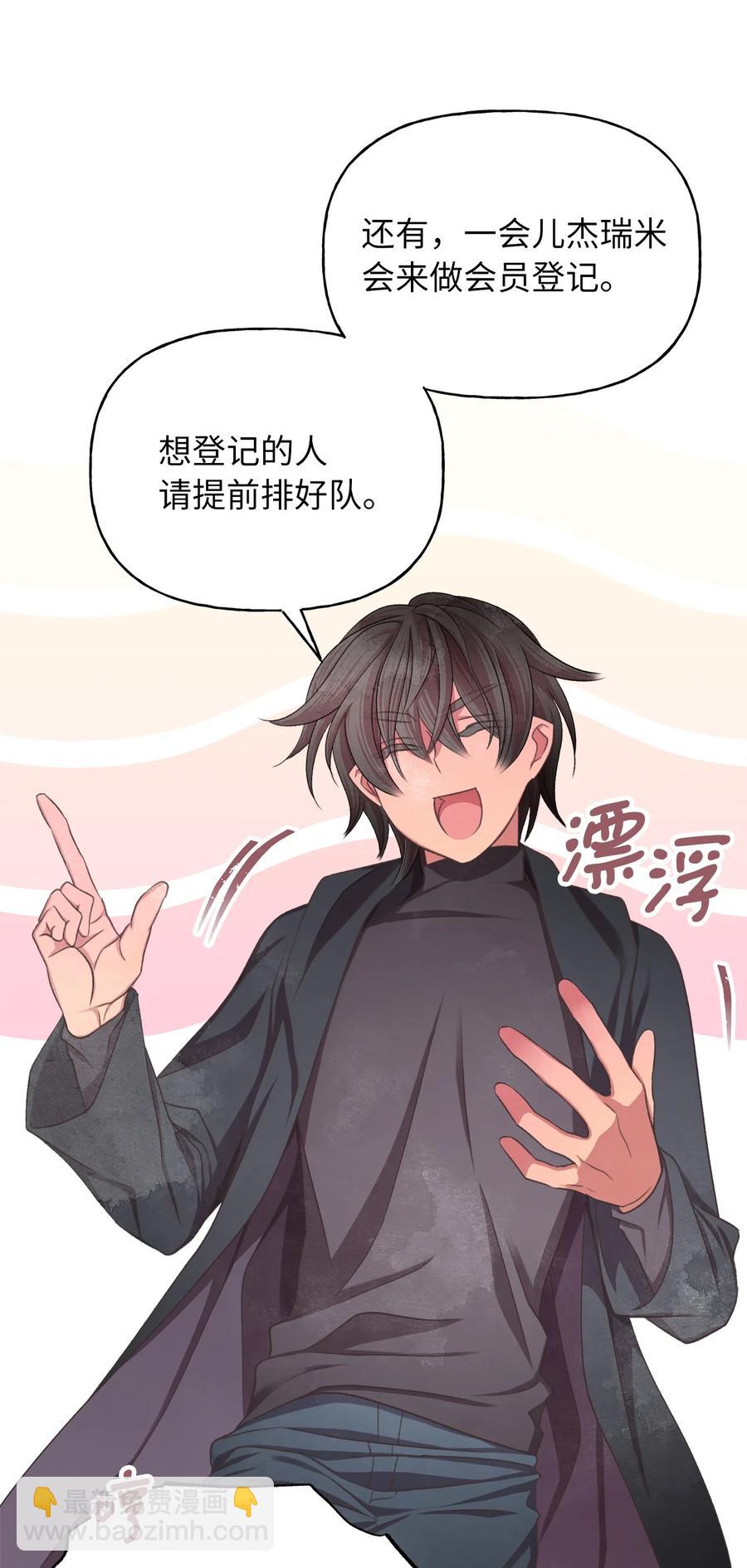 🍘我加热了魔王的冷血 74 你们不是我的家人 第26页