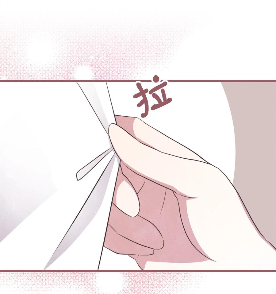 🍘我加热了魔王的冷血 74 你们不是我的家人 第47页