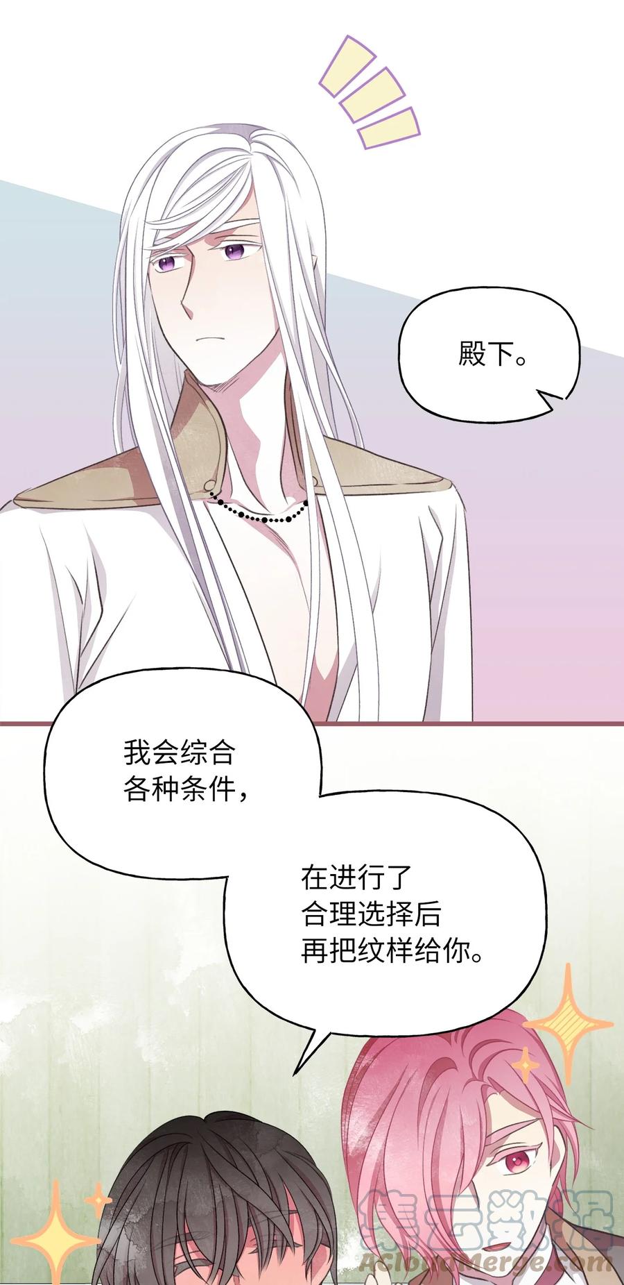 🍘我加热了魔王的冷血 76 你有自信让她幸福吗 第10页