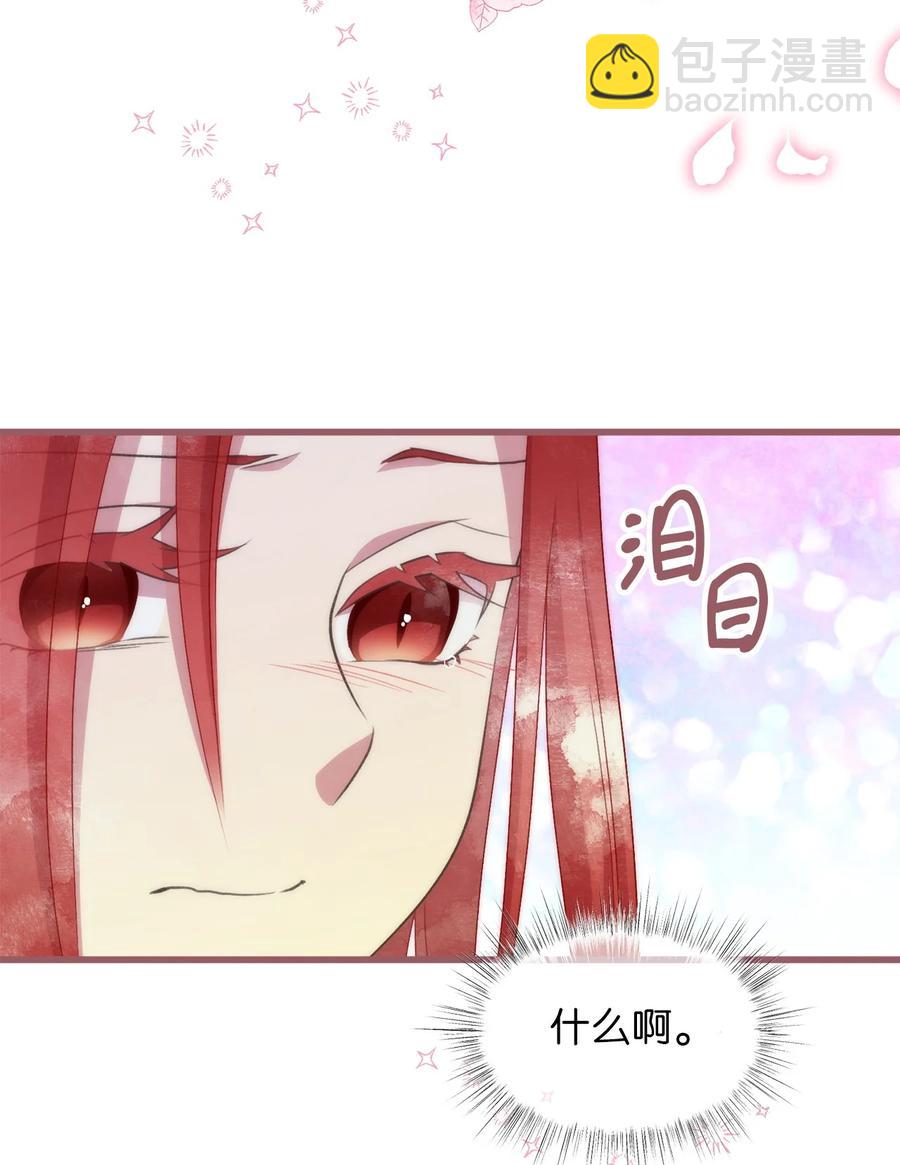 🍘我加热了魔王的冷血 76 你有自信让她幸福吗 第21页