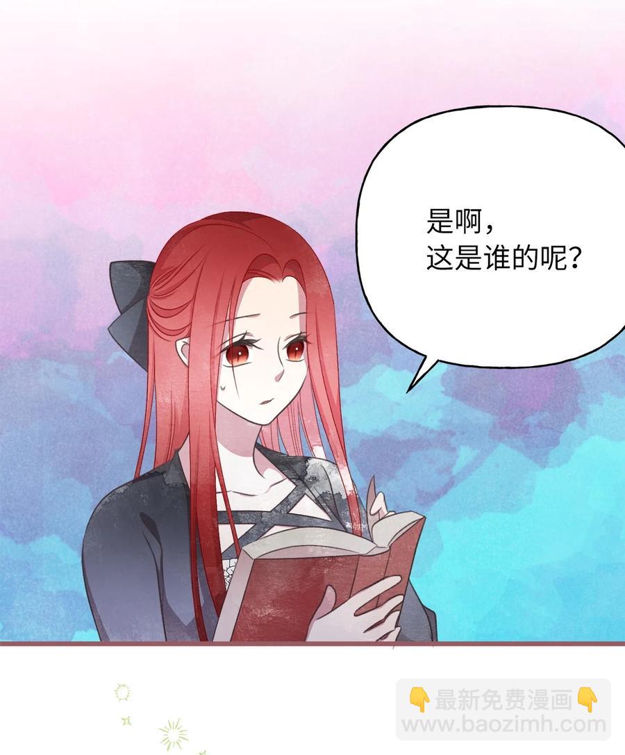 🍘我加热了魔王的冷血 76 你有自信让她幸福吗 第30页