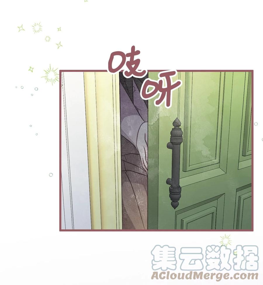 🍘我加热了魔王的冷血 76 你有自信让她幸福吗 第31页