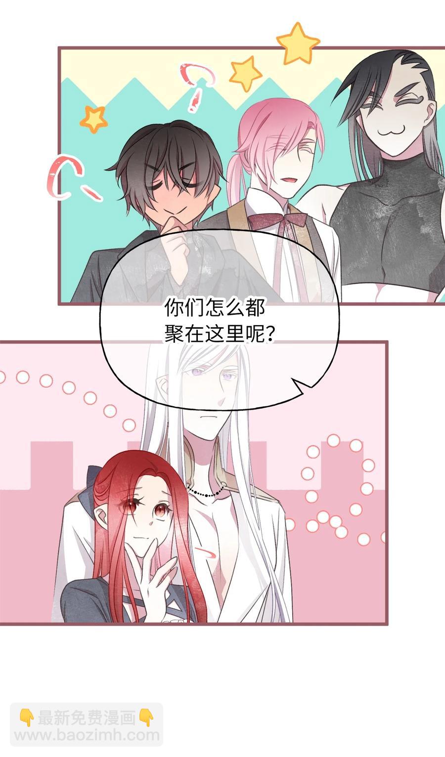 🍘我加热了魔王的冷血 76 你有自信让她幸福吗 第35页