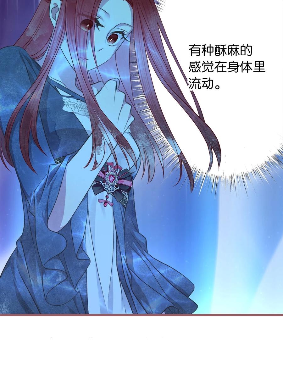🍘我加热了魔王的冷血 76 你有自信让她幸福吗 第5页