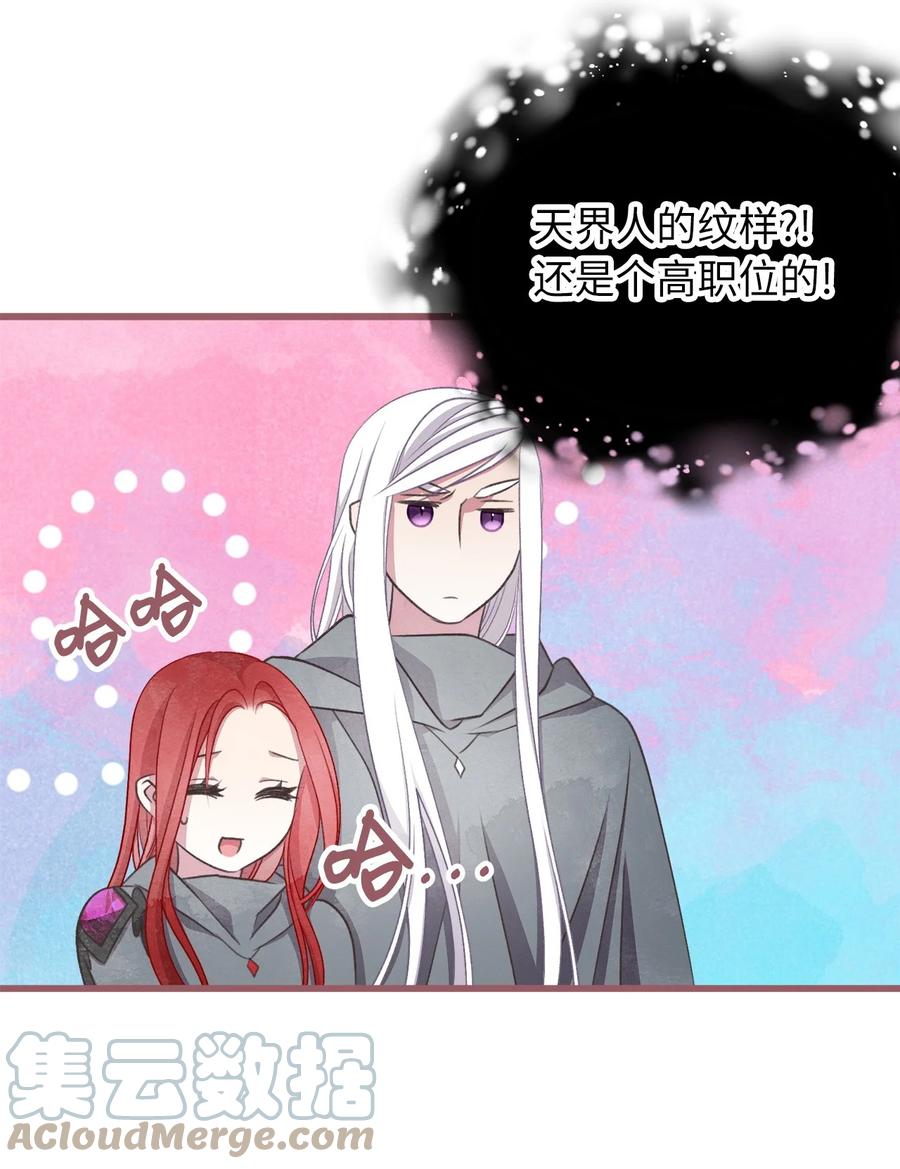 🍘我加热了魔王的冷血 78 获得认可的儿媳妇 第13页