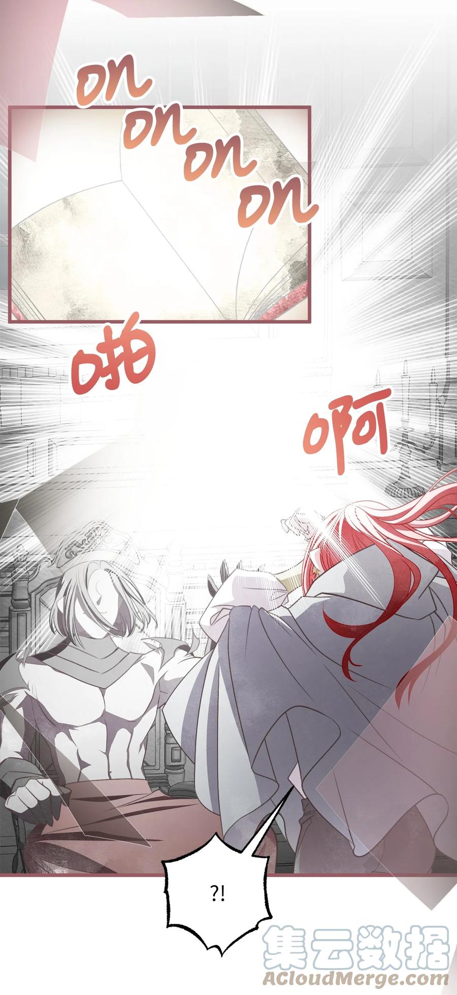 🍘我加热了魔王的冷血 78 获得认可的儿媳妇 第22页