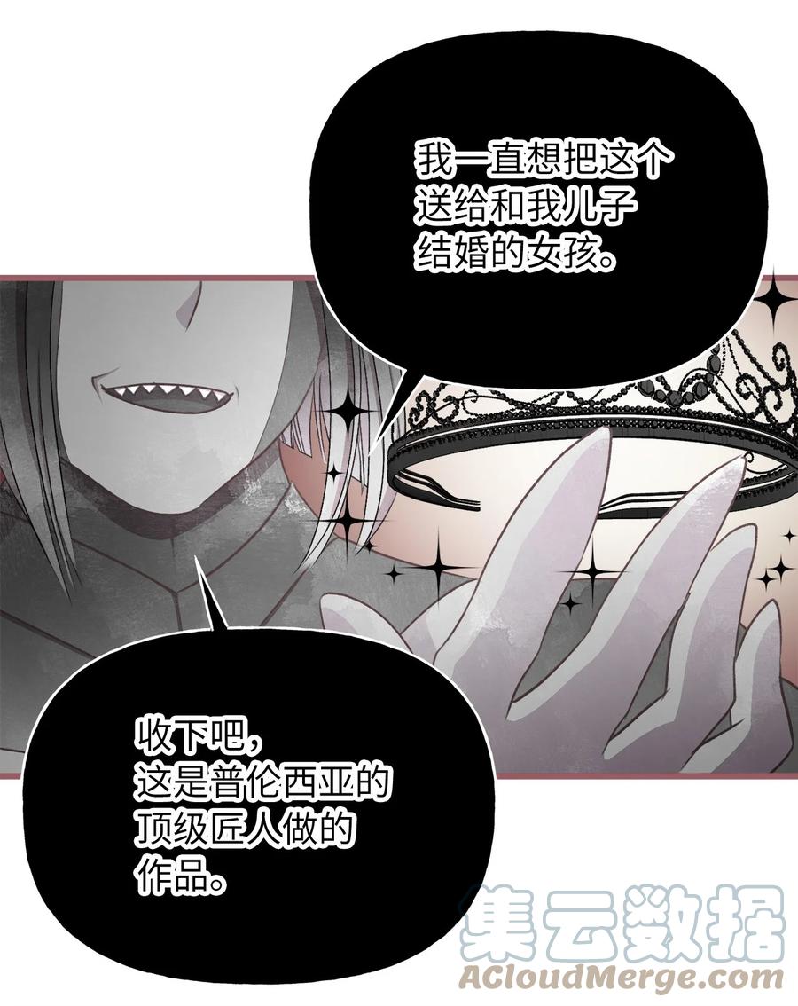🍘我加热了魔王的冷血 78 获得认可的儿媳妇 第25页