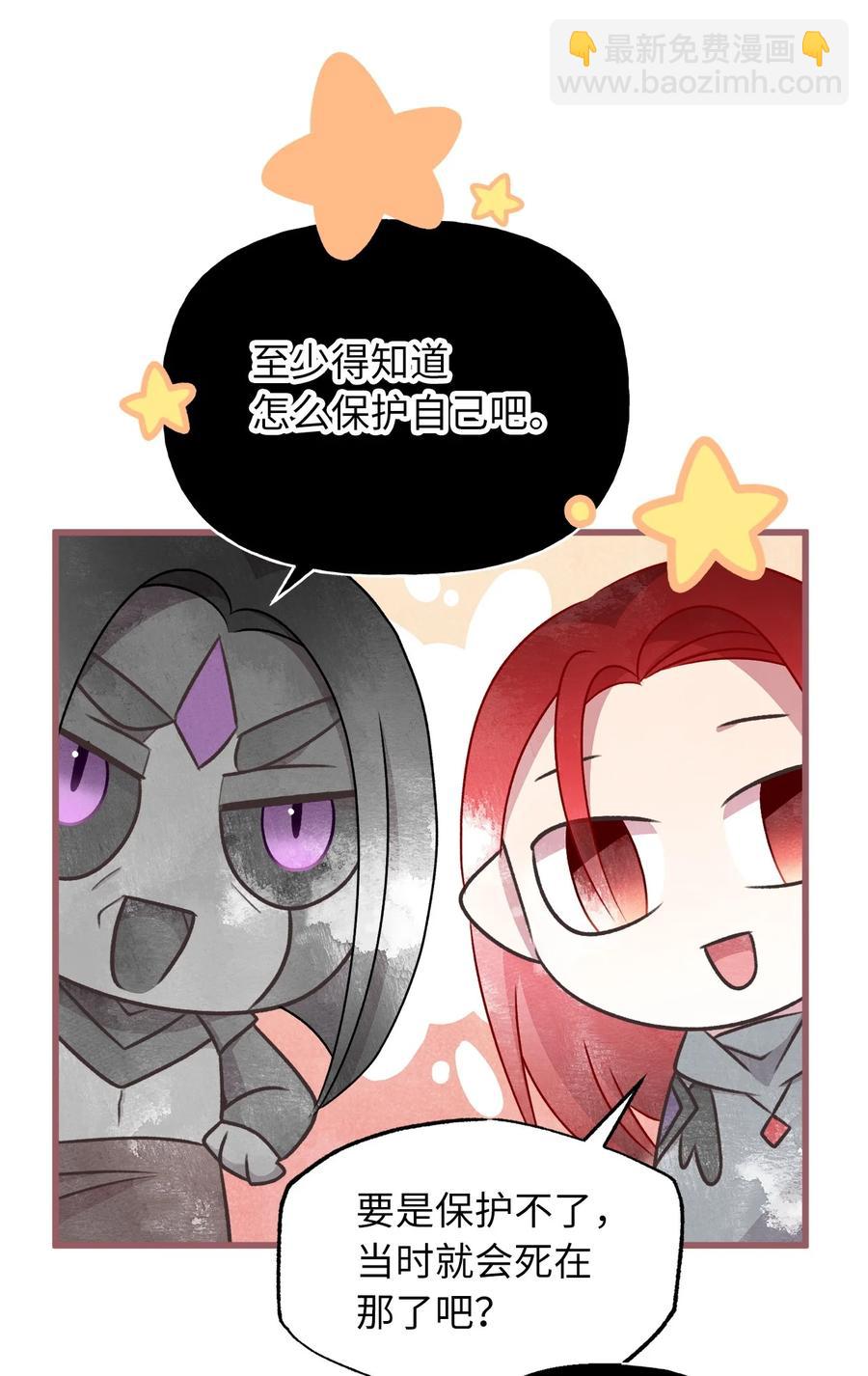 🍘我加热了魔王的冷血 78 获得认可的儿媳妇 第30页