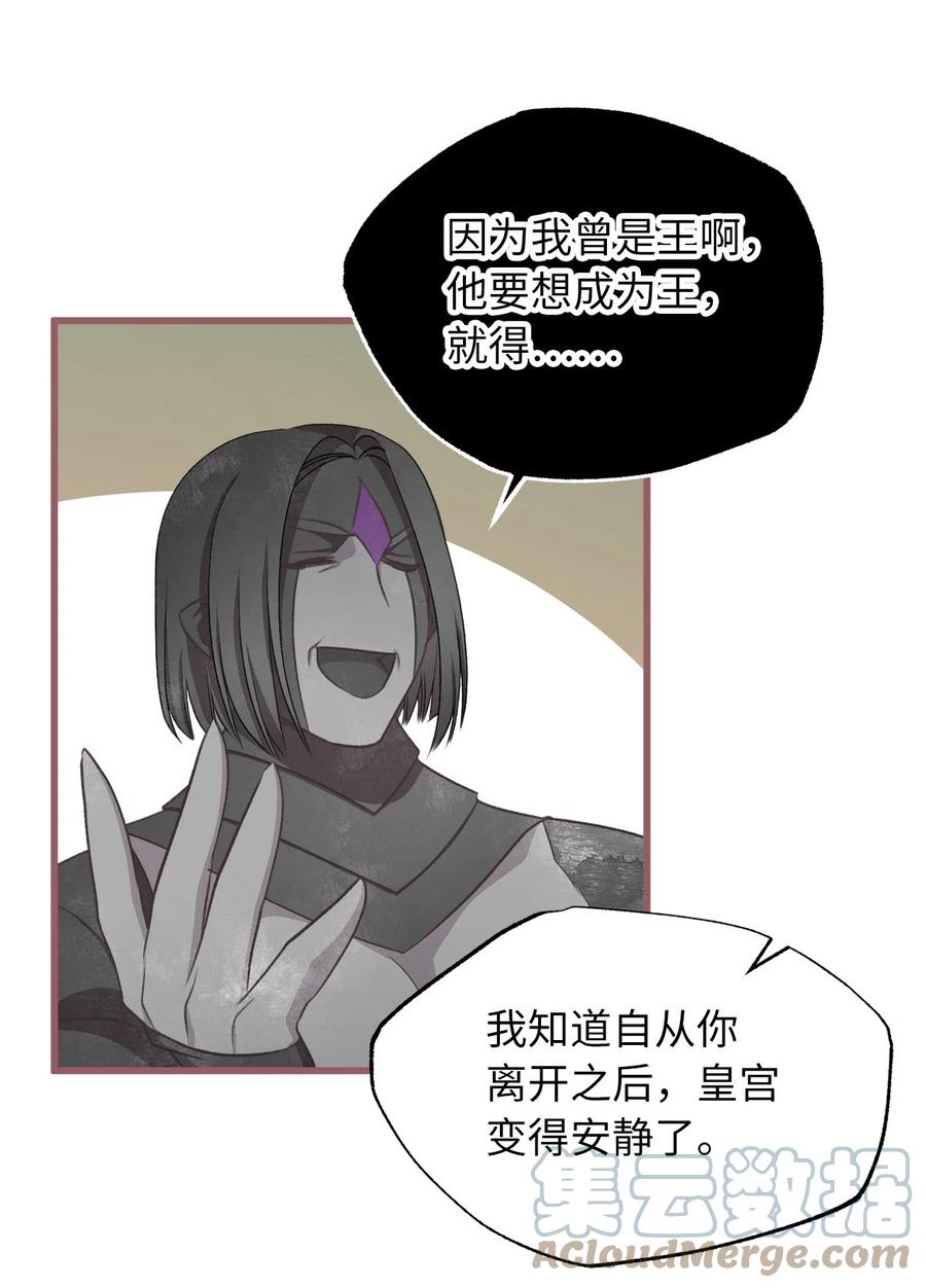 🍘我加热了魔王的冷血 78 获得认可的儿媳妇 第34页