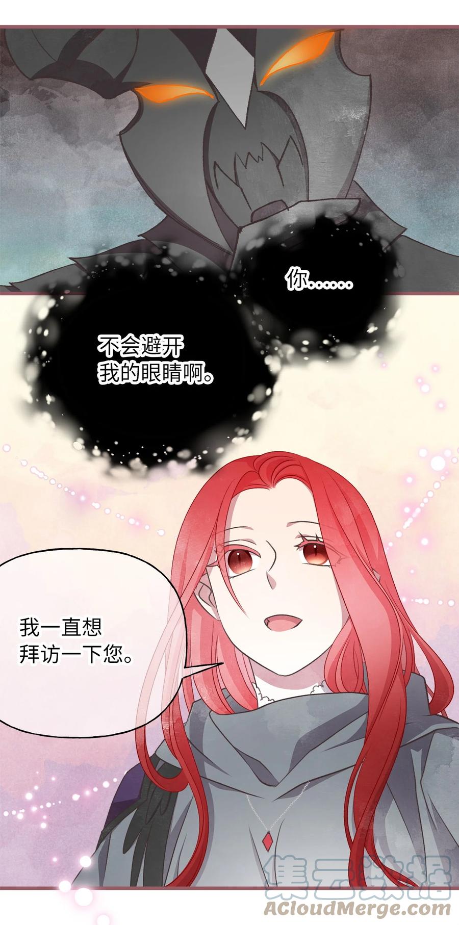 🍘我加热了魔王的冷血 78 获得认可的儿媳妇 第4页