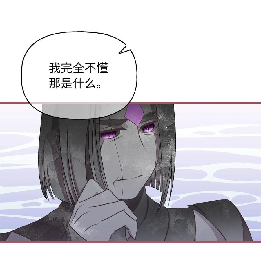 🍘我加热了魔王的冷血 78 获得认可的儿媳妇 第41页