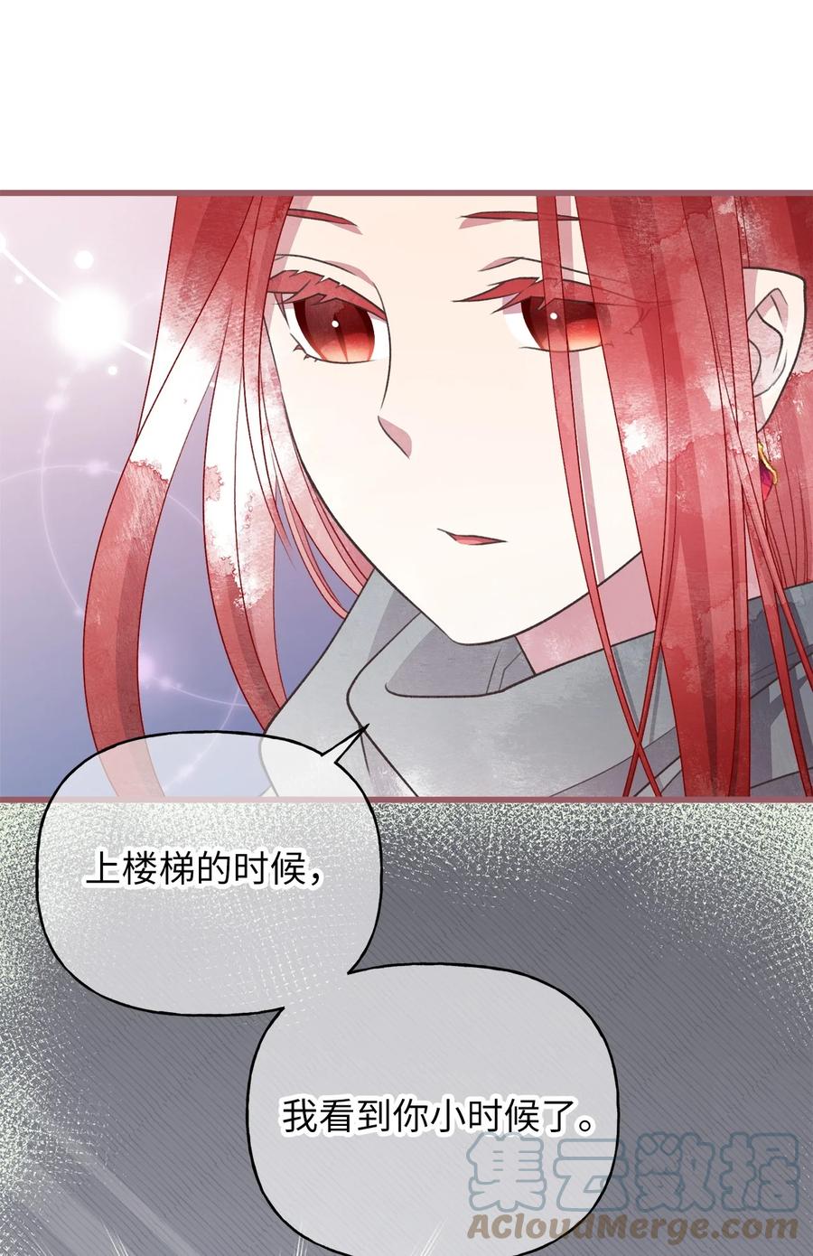 🍘我加热了魔王的冷血 78 获得认可的儿媳妇 第43页