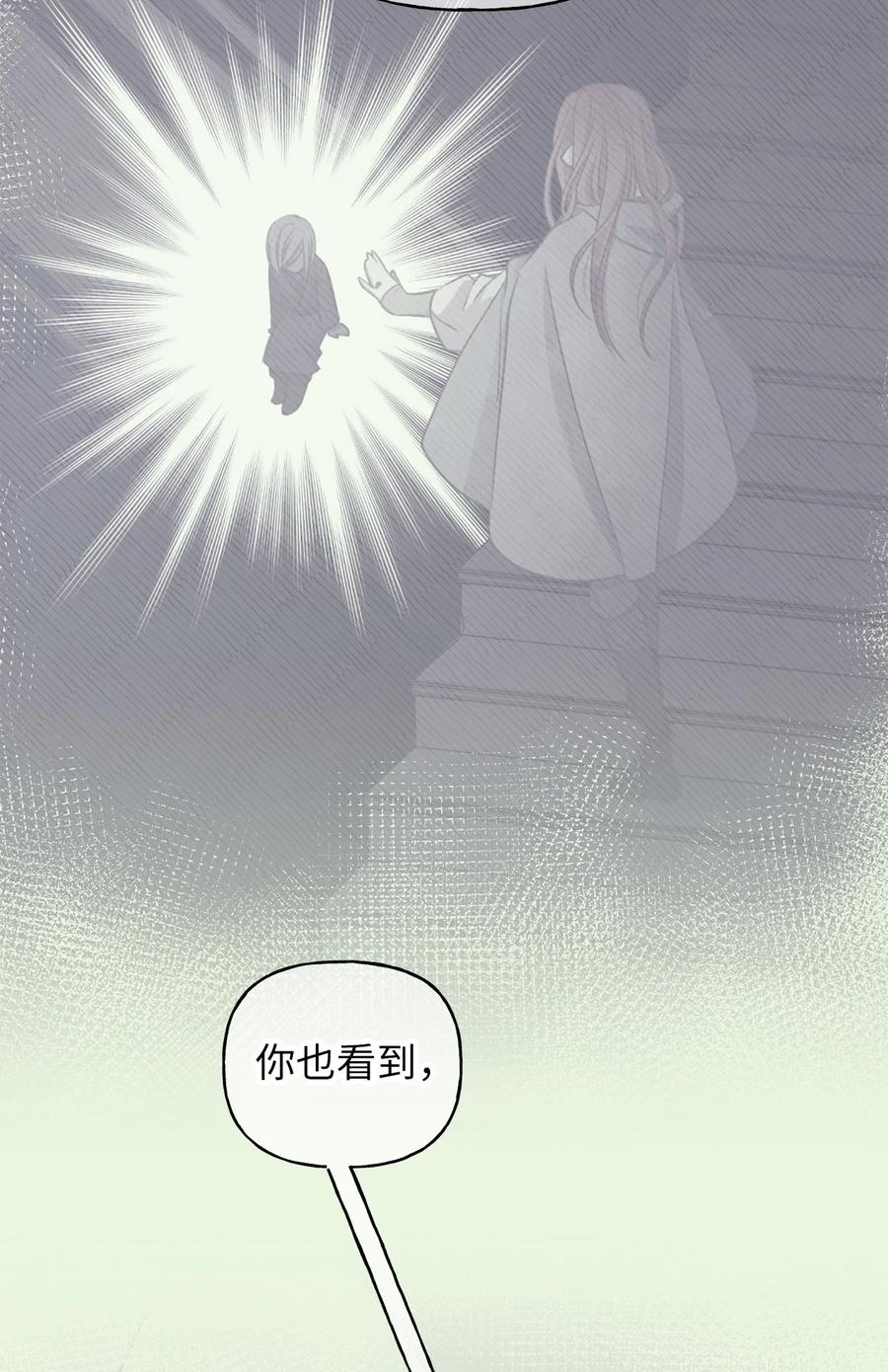 🍘我加热了魔王的冷血 78 获得认可的儿媳妇 第44页