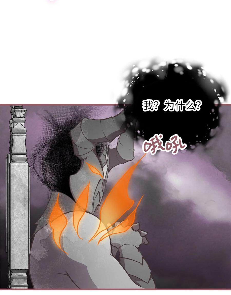 🍘我加热了魔王的冷血 78 获得认可的儿媳妇 第5页