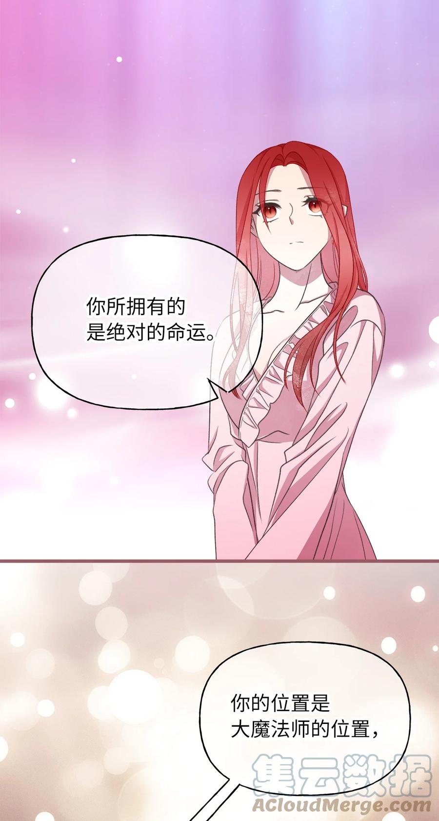 🍘我加热了魔王的冷血 80 给准伴侣的礼物 第34页