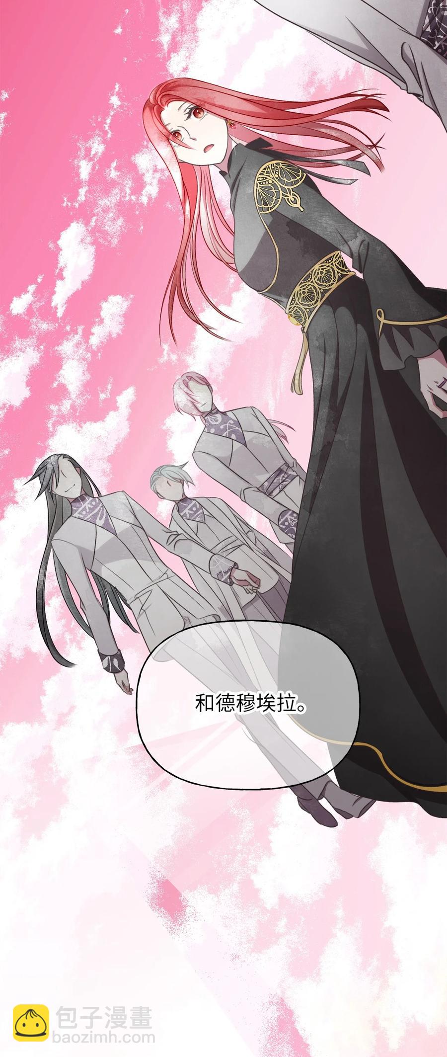 🍘我加热了魔王的冷血 82 婚礼前的准备 第12页