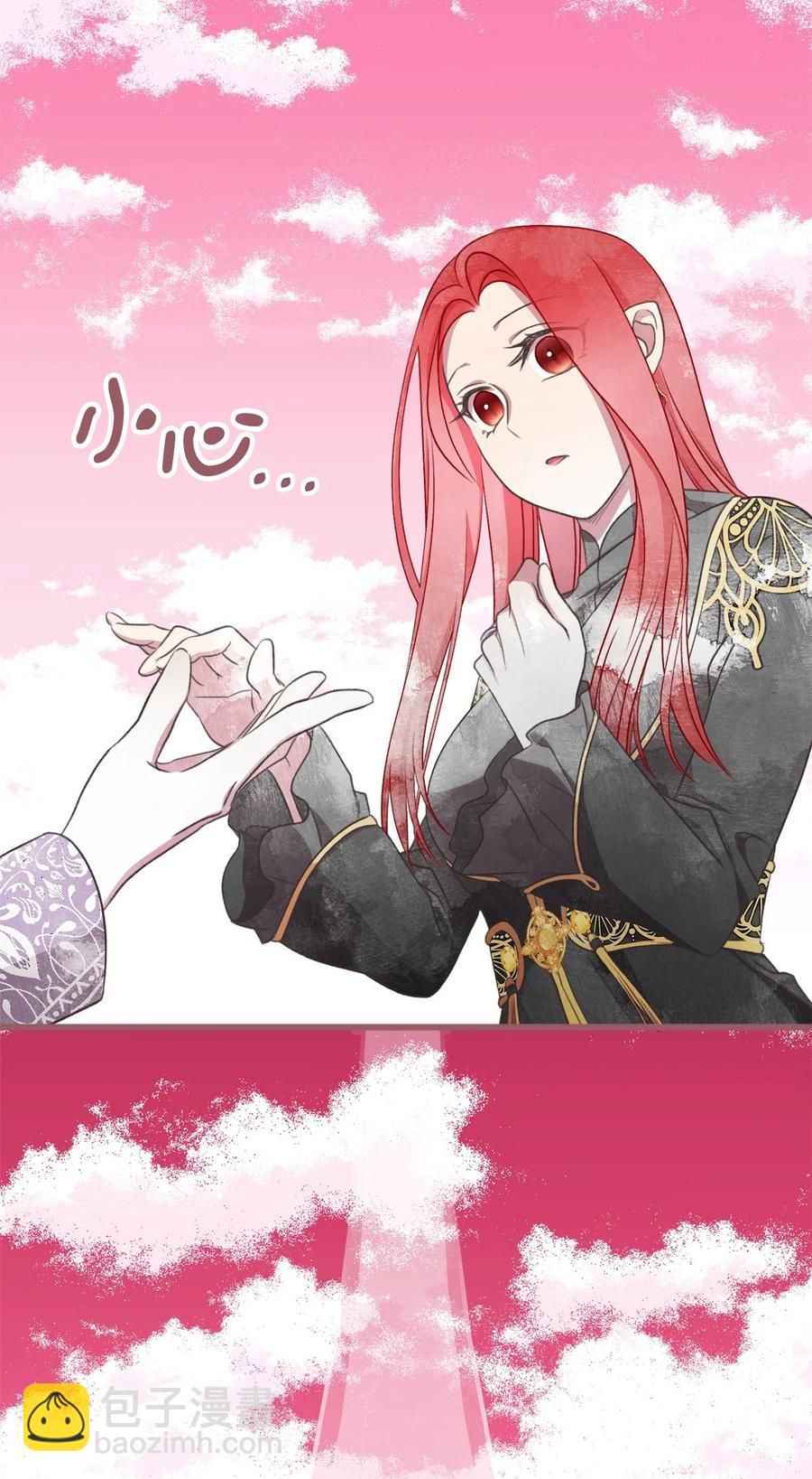 🍘我加热了魔王的冷血 82 婚礼前的准备 第17页