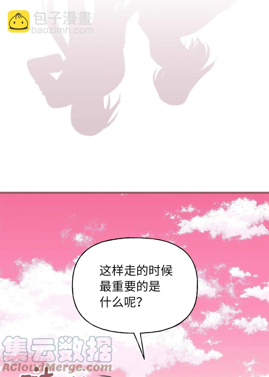 🍘我加热了魔王的冷血 82 婚礼前的准备 第19页