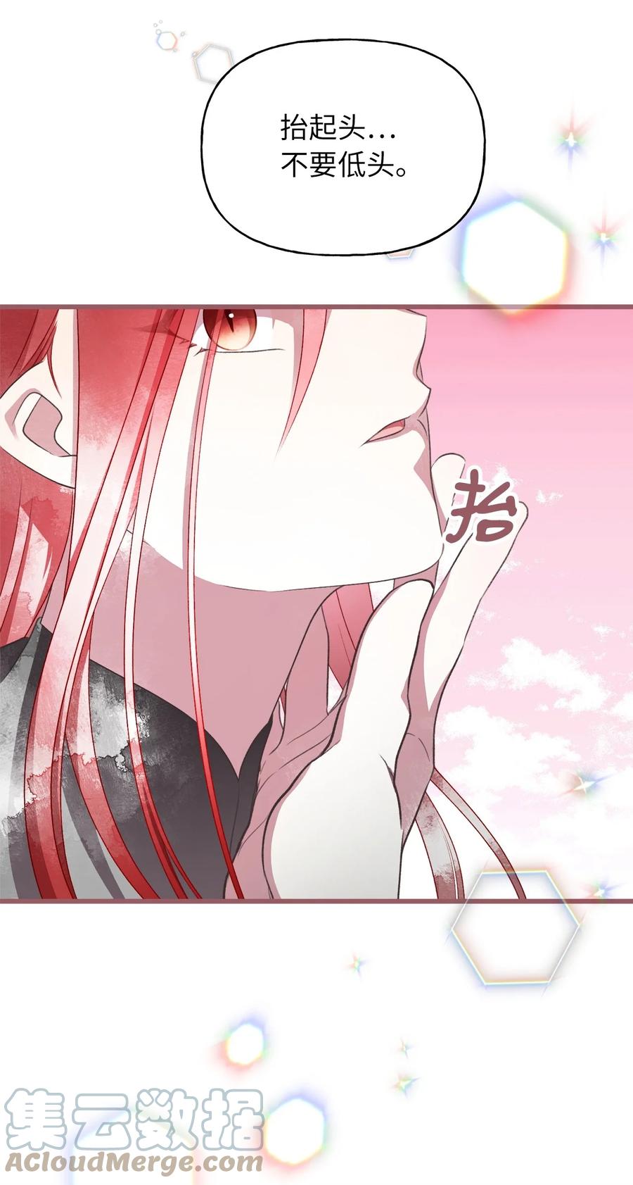 🍘我加热了魔王的冷血 82 婚礼前的准备 第28页