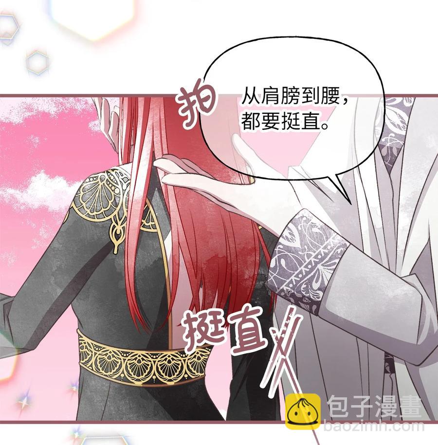 🍘我加热了魔王的冷血 82 婚礼前的准备 第29页