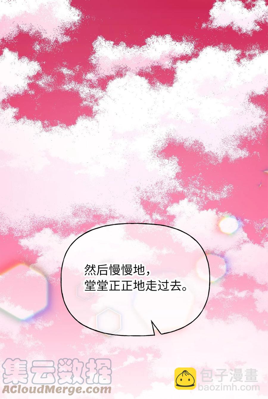 🍘我加热了魔王的冷血 82 婚礼前的准备 第31页