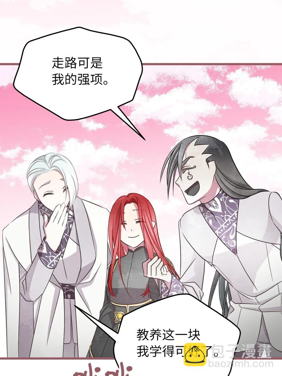 🍘我加热了魔王的冷血 82 婚礼前的准备 第32页