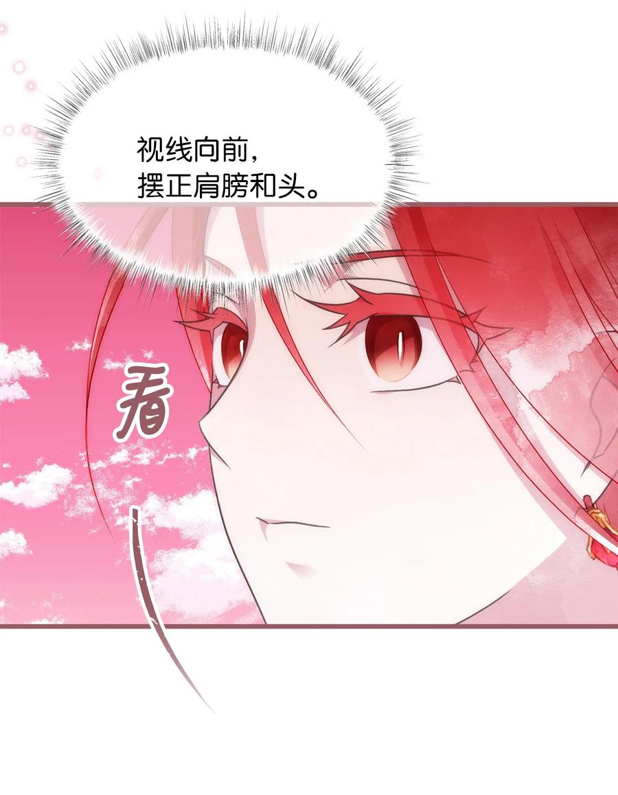 🍘我加热了魔王的冷血 82 婚礼前的准备 第38页