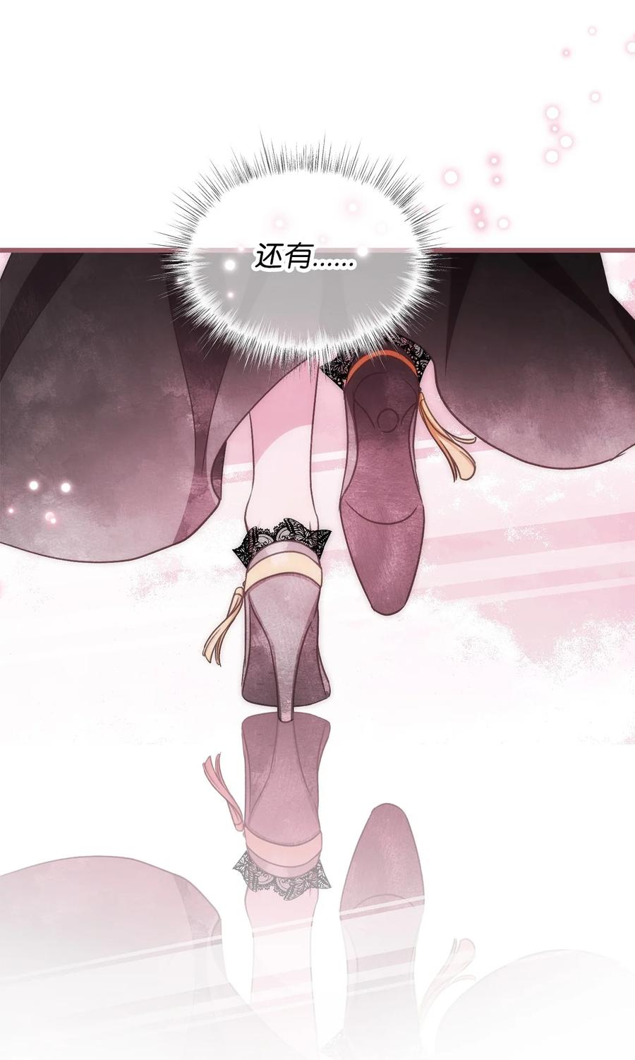 🍘我加热了魔王的冷血 82 婚礼前的准备 第39页