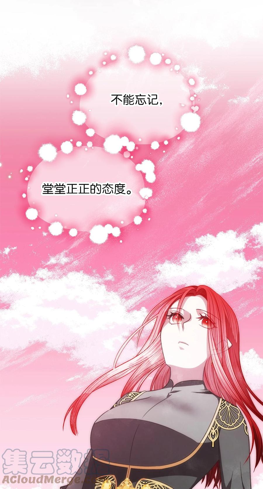 🍘我加热了魔王的冷血 82 婚礼前的准备 第40页