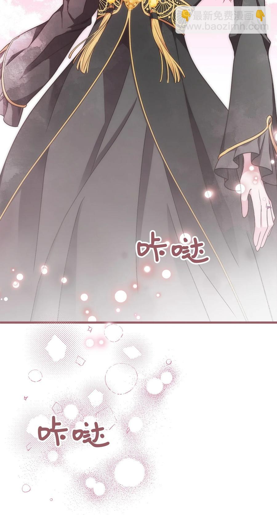 🍘我加热了魔王的冷血 82 婚礼前的准备 第41页