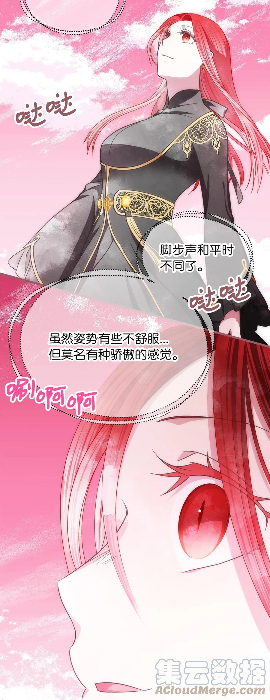 🍘我加热了魔王的冷血 82 婚礼前的准备 第43页