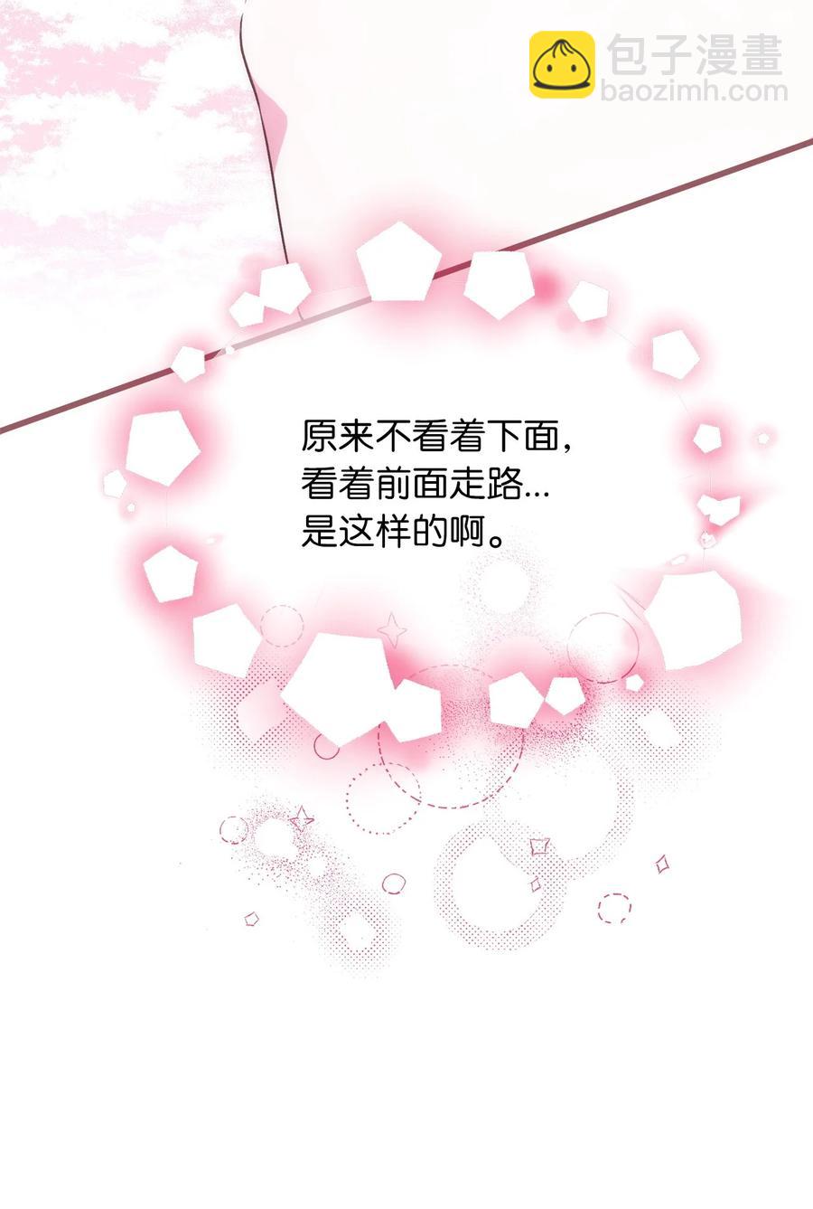 🍘我加热了魔王的冷血 82 婚礼前的准备 第44页