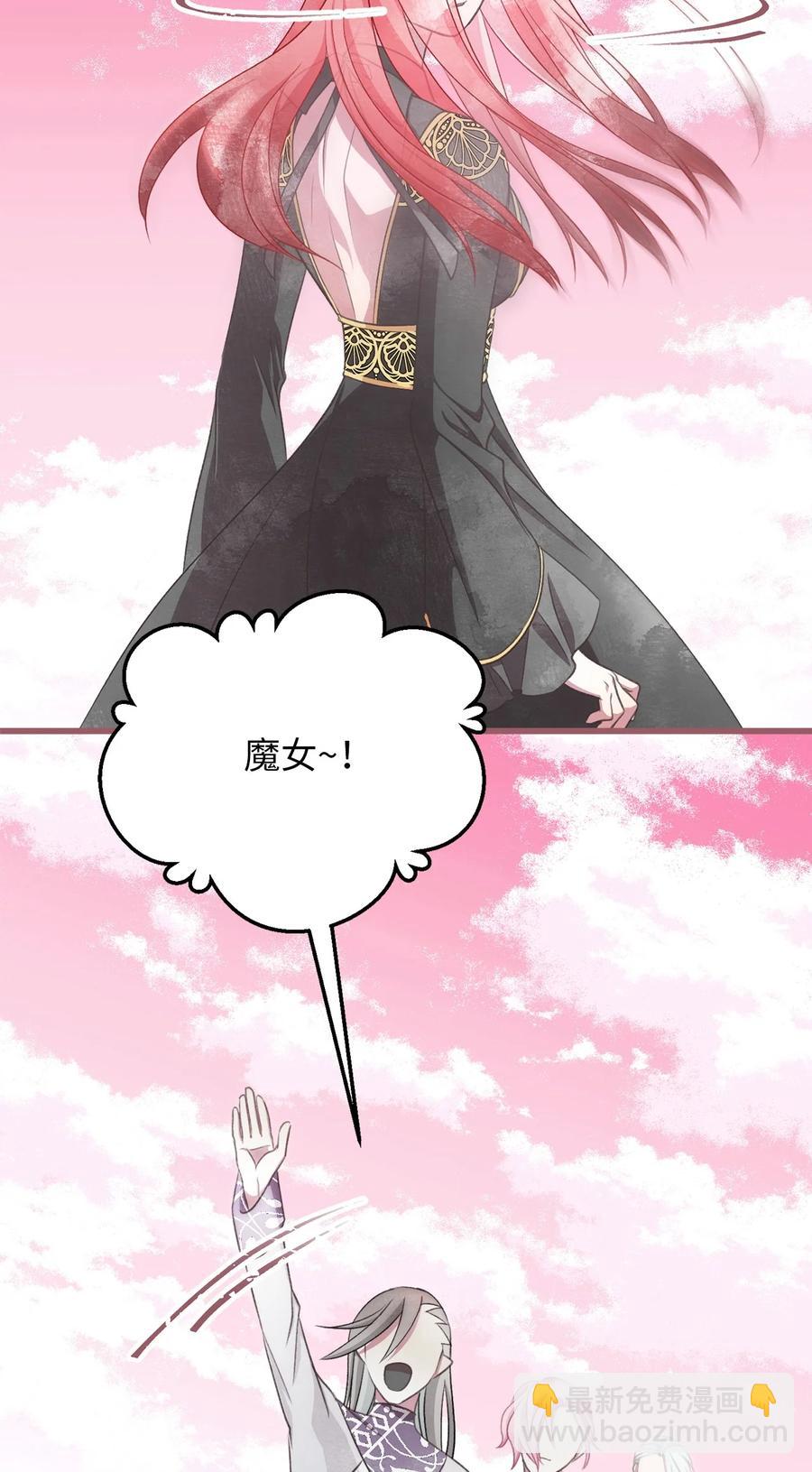 🍘我加热了魔王的冷血 82 婚礼前的准备 第9页