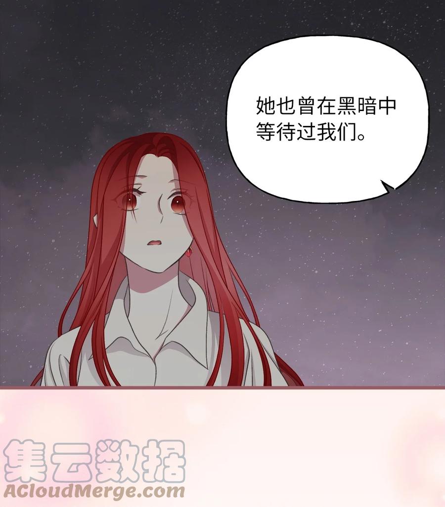🍘我加热了魔王的冷血 84 成为大魔法师的重要条件 第10页