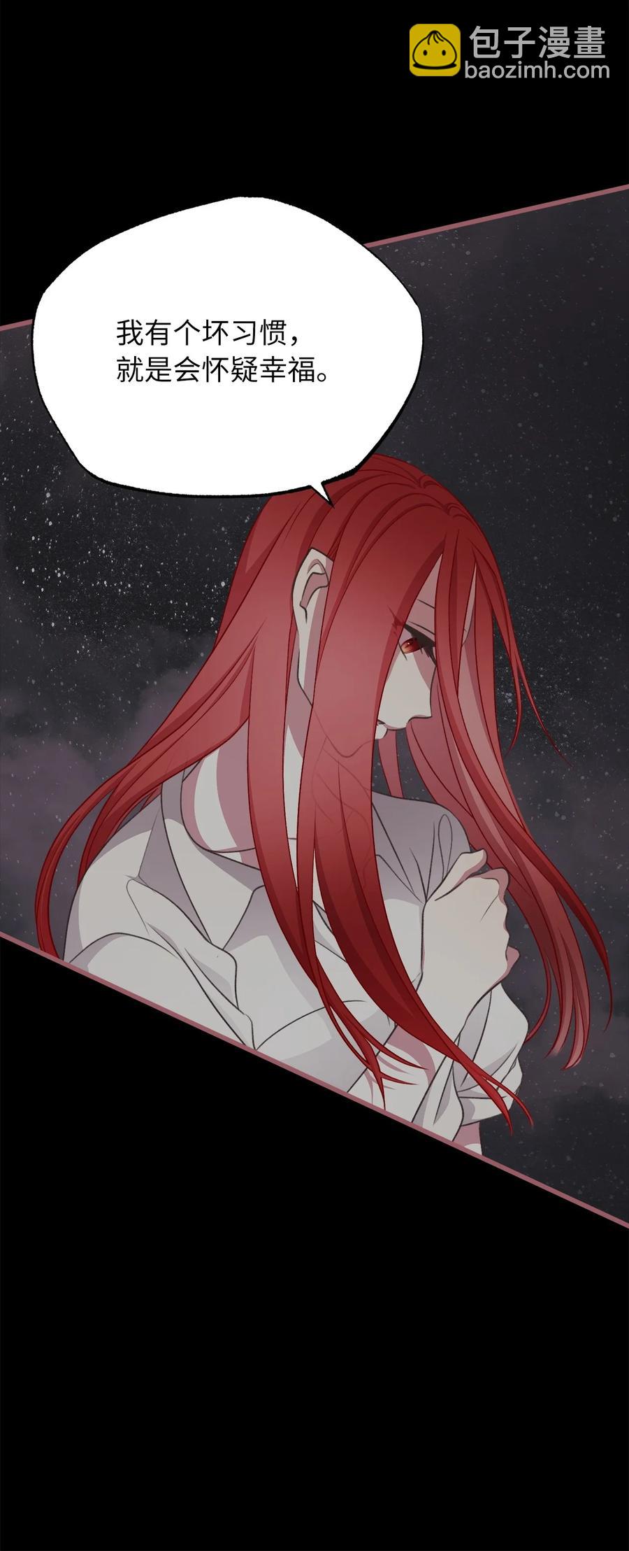 🍘我加热了魔王的冷血 84 成为大魔法师的重要条件 第12页