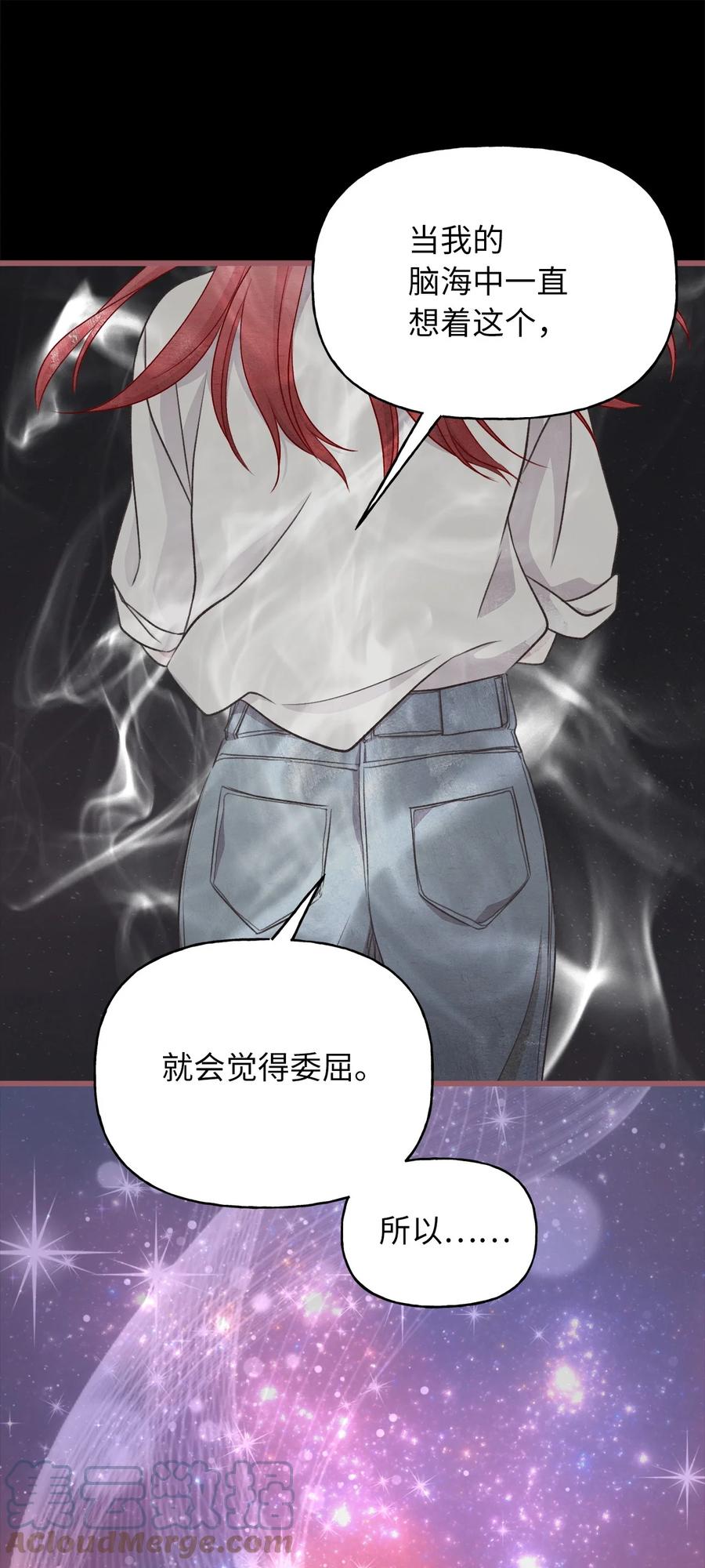 🍘我加热了魔王的冷血 84 成为大魔法师的重要条件 第13页
