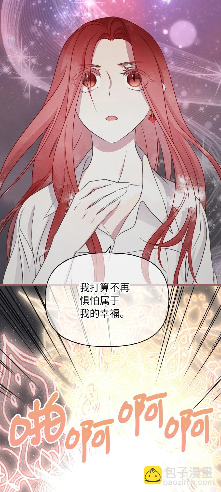 🍘我加热了魔王的冷血 84 成为大魔法师的重要条件 第14页