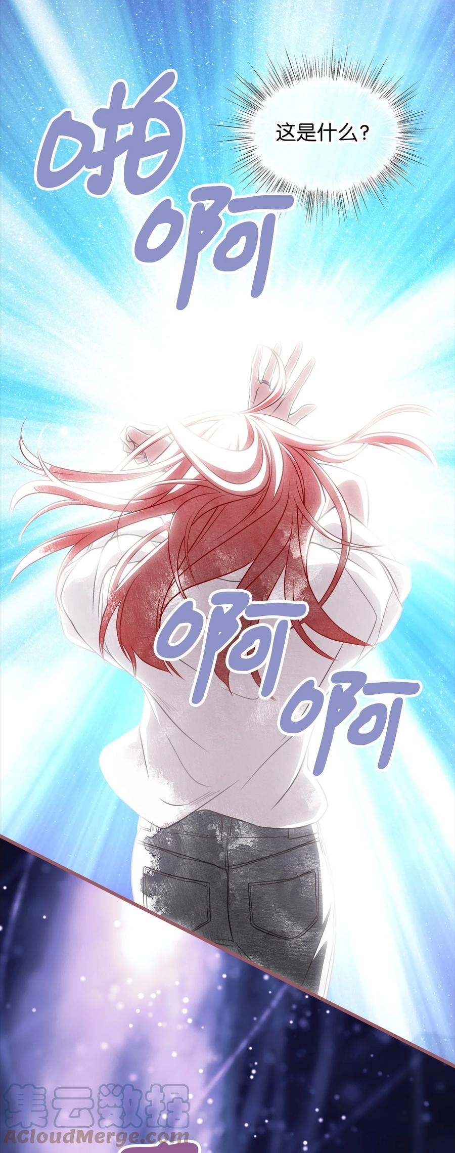 🍘我加热了魔王的冷血 84 成为大魔法师的重要条件 第16页