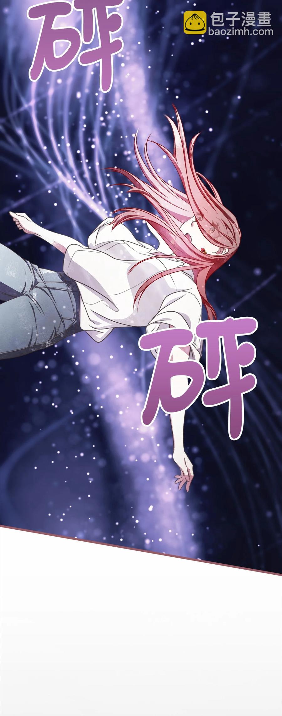 🍘我加热了魔王的冷血 84 成为大魔法师的重要条件 第17页