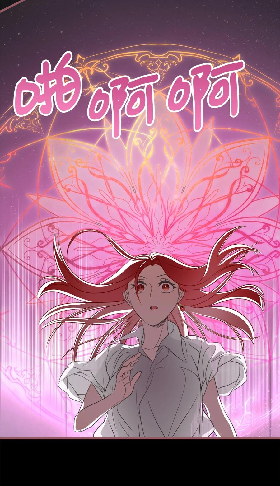 🍘我加热了魔王的冷血 84 成为大魔法师的重要条件 第2页