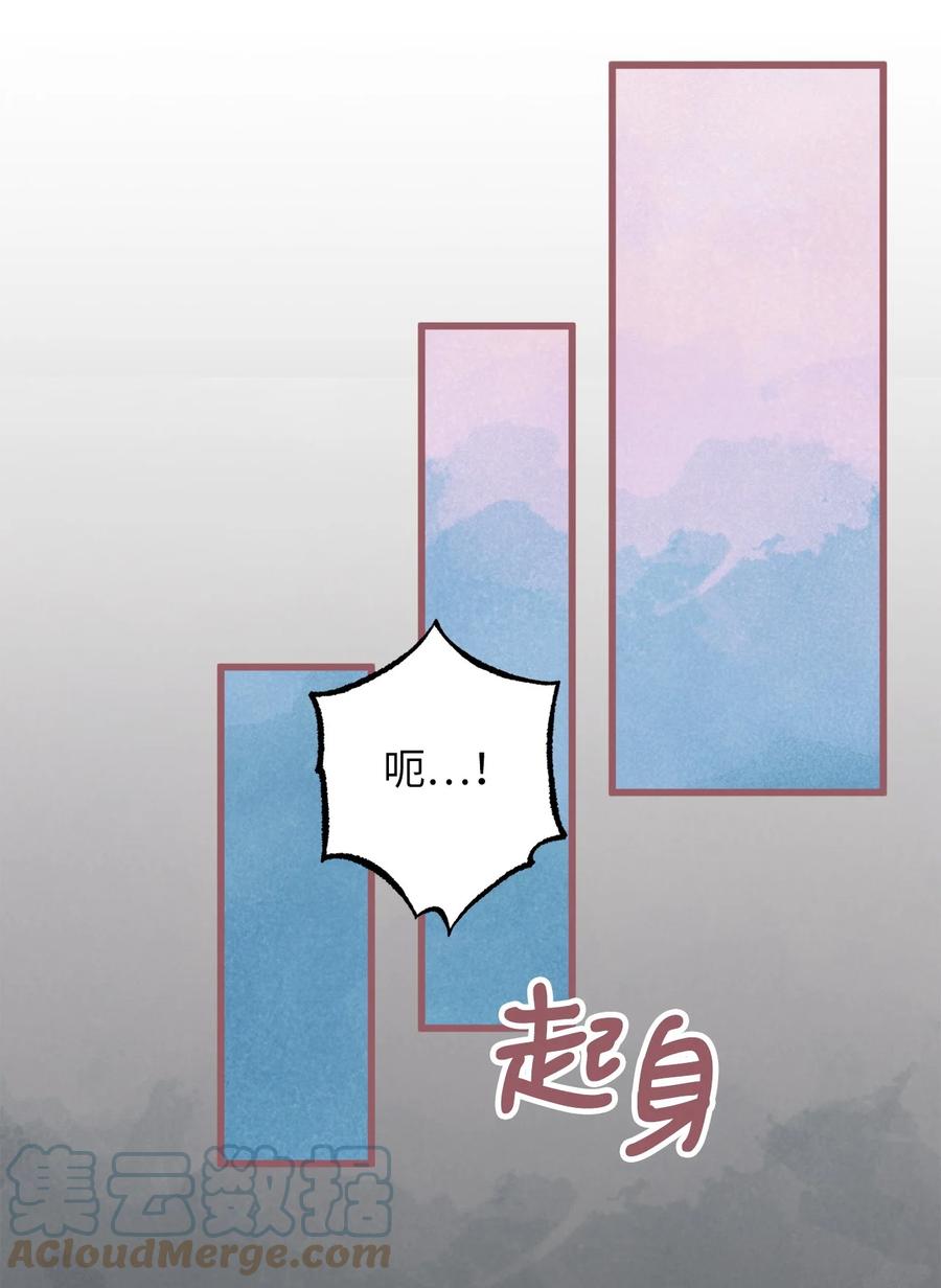 🍘我加热了魔王的冷血 84 成为大魔法师的重要条件 第34页